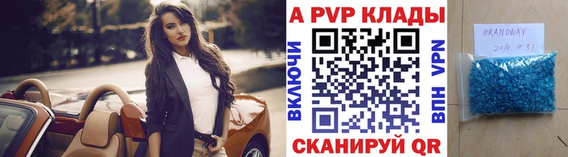 Купить закладки  Назарово  Alpha PVP VHQ 