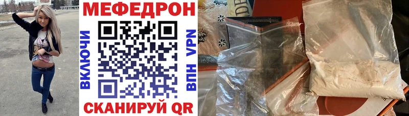 Купить закладки  Назарово  МЯУ-МЯУ mephedrone 