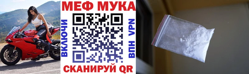 МЕФ кристаллы Назарово