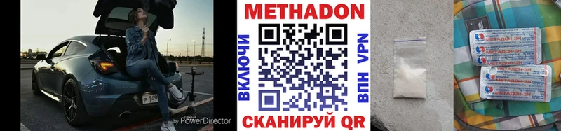 Метадон белоснежный  Купить закладки  Назарово 